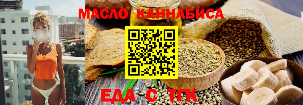 Canna-Cookies конопля  Вход с VPN  Сургут 