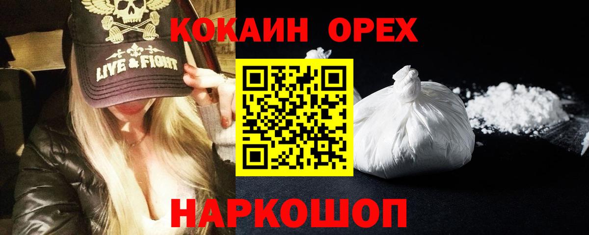 Сургут  Кокаин 97%  Вход с VPN  COCAIN FishScale 