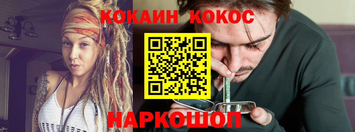 Кокаин 99% Сургут