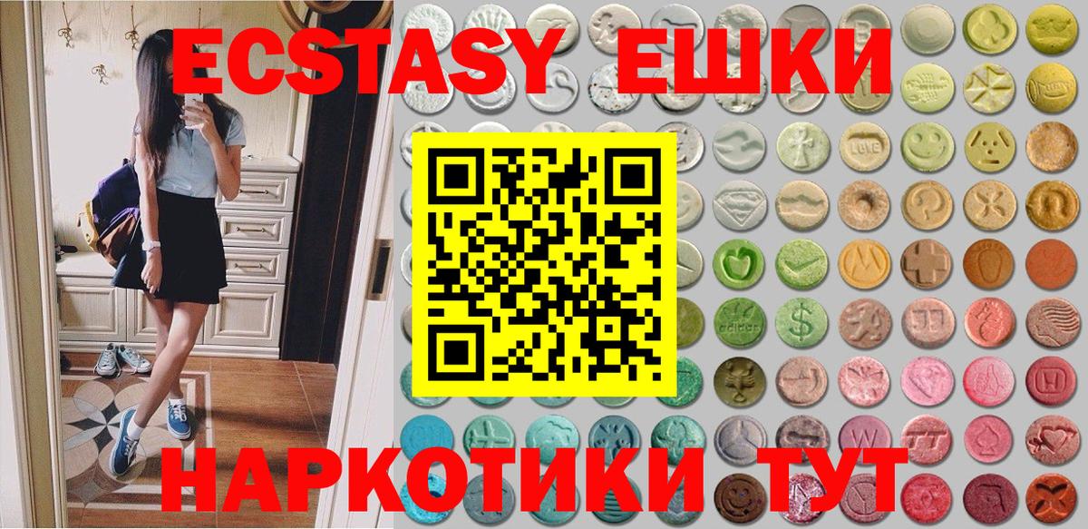 Ecstasy Дубай  Вход с VPN  Сургут  ЭКСТАЗИ  Ecstasy 300 mg 