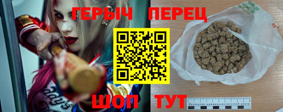 ГЕРОИН  Вход с VPN  Сургут  Героин VHQ 