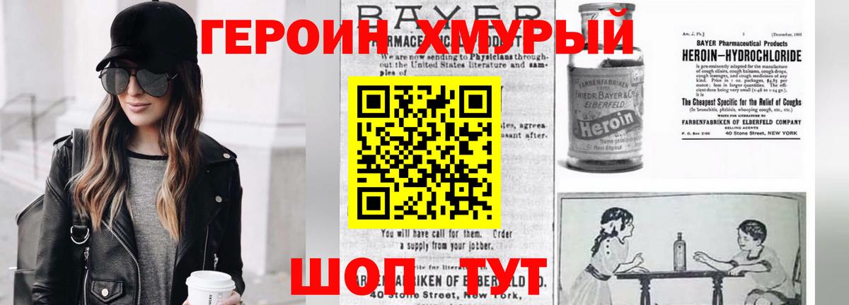 ГЕРОИН гречка Сургут