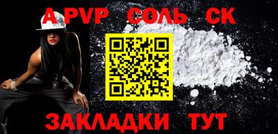 соль курить ск Ливны
