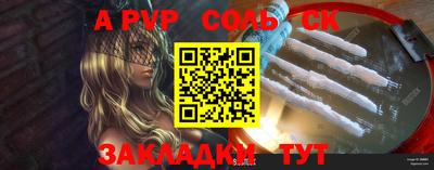 соль курить ск Ливны