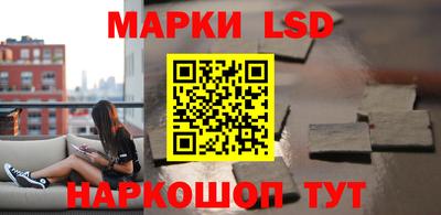 марки lsd Ликино-Дулёво