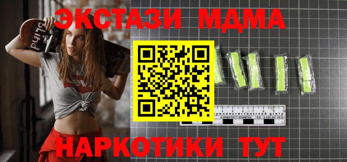MDMA  МДМА crystal  Сургут  Вход с VPN  MDMA молли 