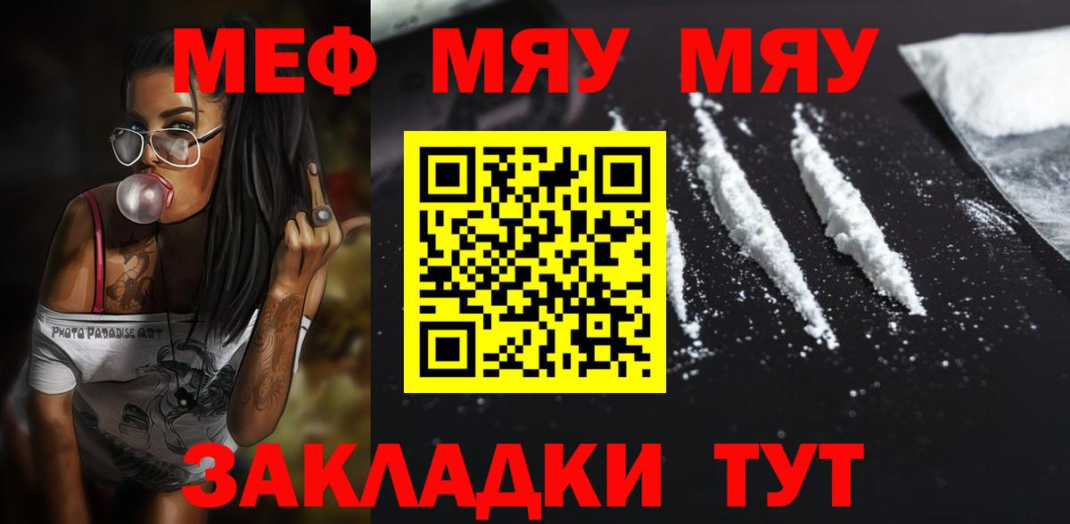 Меф кристаллы Сургут