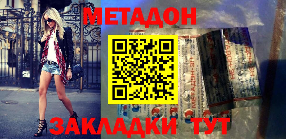 Сургут    вход  МЕТАДОН methadone  Вход с VPN  Метадон мёд 