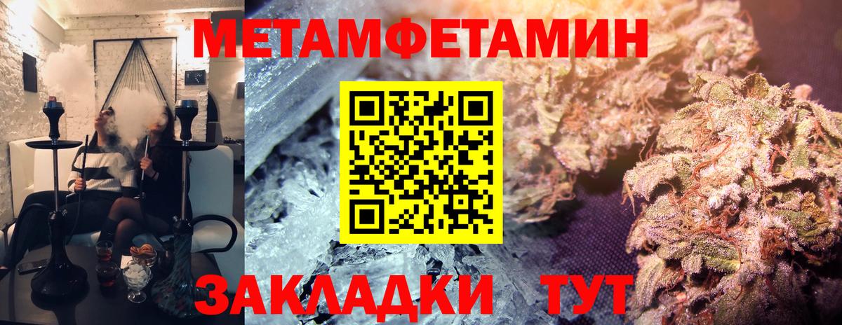 Метамфетамин винт Сургут
