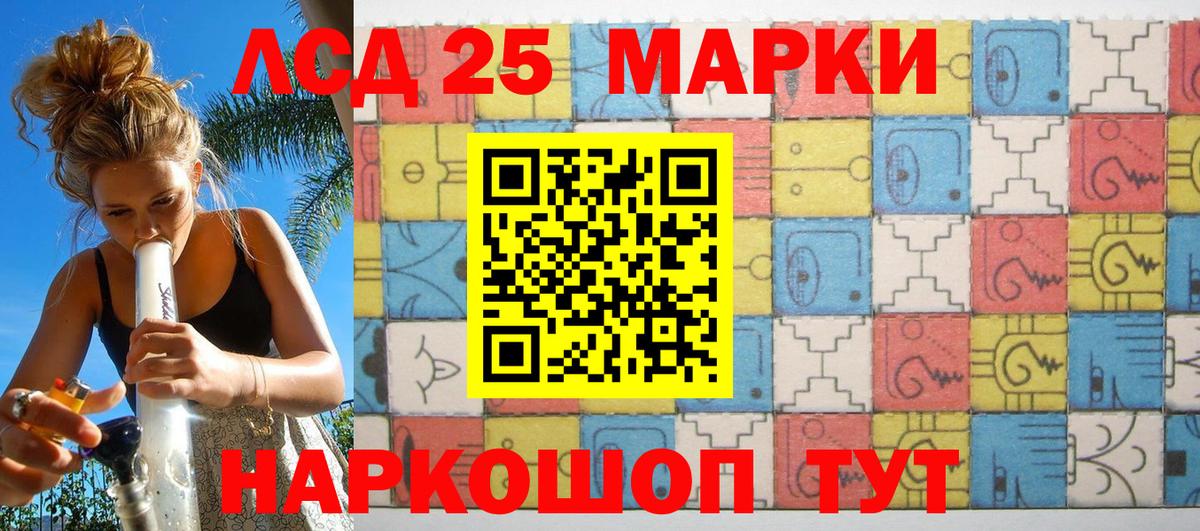 Марки 25I-NBOMe 1,8мг  Вход с VPN  Сургут  Марки NBOMe  Марки 25I-NBOMe 1,8мг 