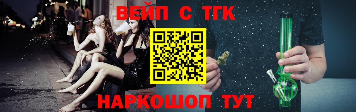 Дистиллят ТГК концентрат  ТГК вейп с тгк  Вход с VPN  Сургут 