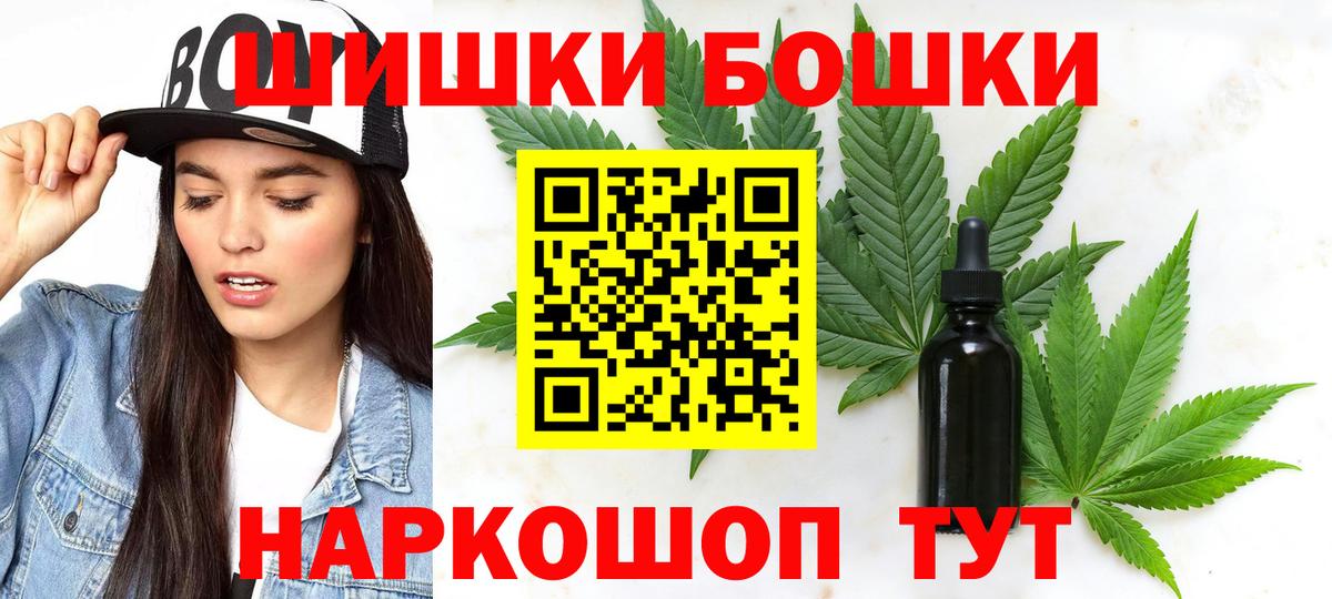 Бошки Шишки семена  Марихуана White Widow  Бошки Шишки Bruce Banner  Сургут  МАРИХУАНА OG Kush  Вход с VPN 