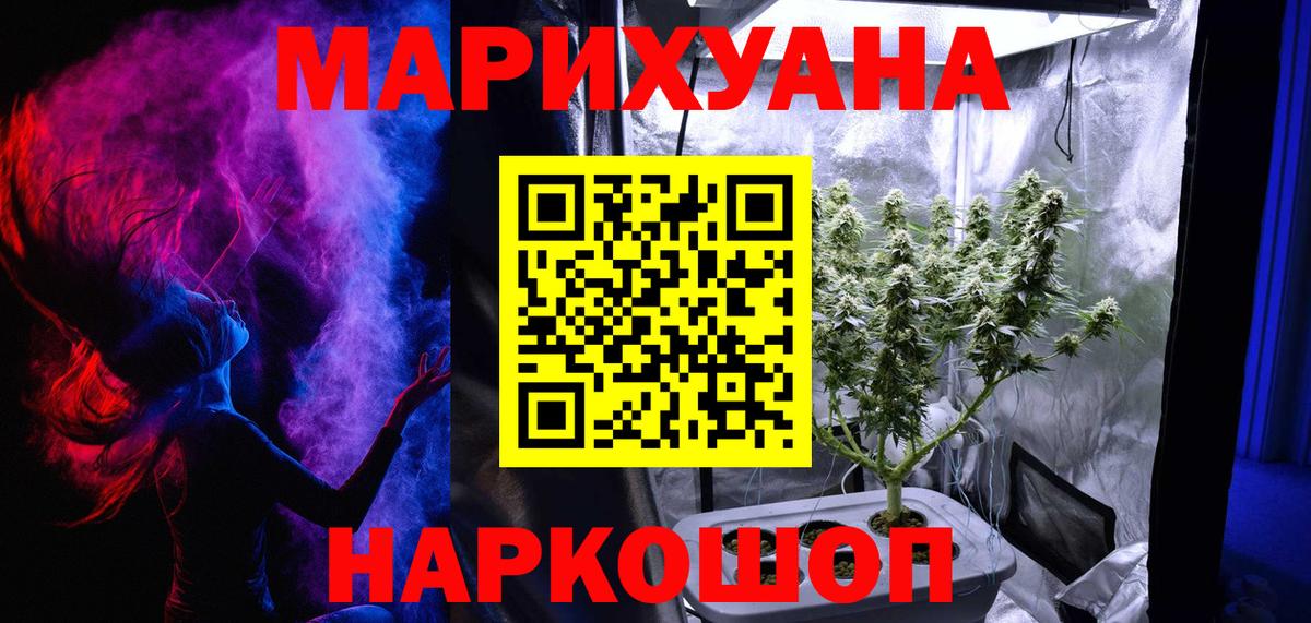 Канабис THC 21% Сургут